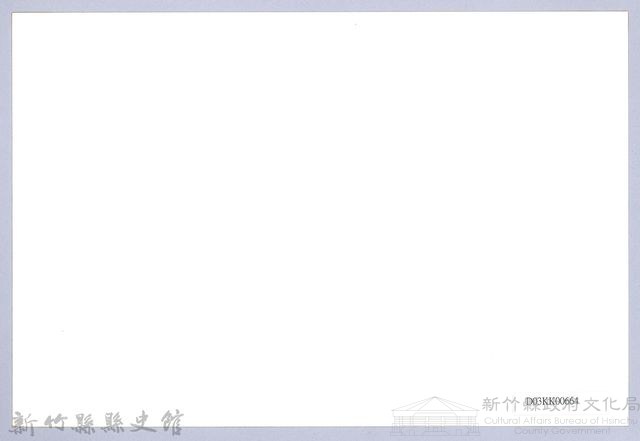 南條博明相片集：南條博明與勞動奉公會成員合影藏品圖，第2張