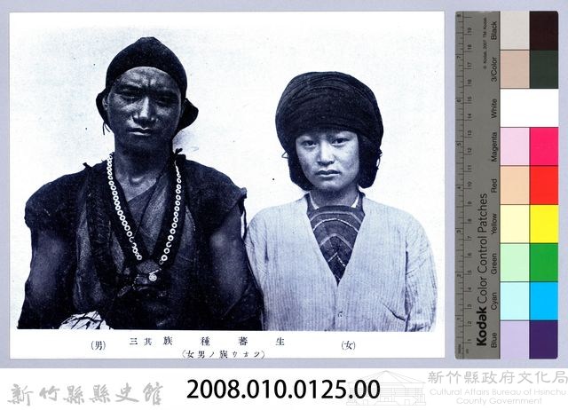 理蕃志稿老照片─生蕃種族其三（ツオウ族ノ男女）藏品圖，第2張