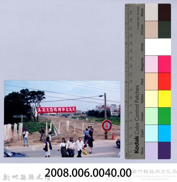 吳濁流百年誕辰紀念-吳濁流路揭牌命名儀式27藏品圖，第2張