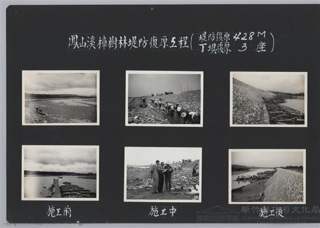 鳳山溪樟樹叢堤防復原工程(堤防復原428M丁埧復原3座)-施工前2藏品圖，第2張