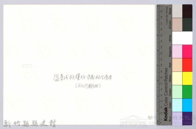 李崠山圖照3-赤十字社救護班藏品圖，第2張
