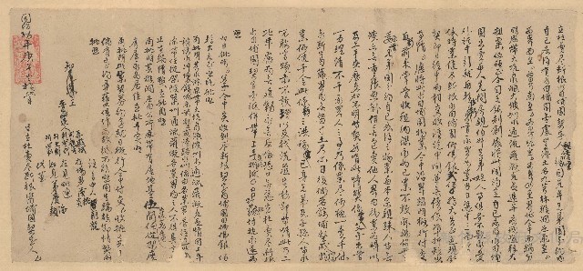 同治9年魏慶雲立杜賣盡斷水田埔園契字藏品圖，第2張
