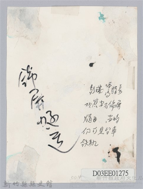 彭瑞鷺縣長視察尖石錦屏燧道藏品圖，第2張