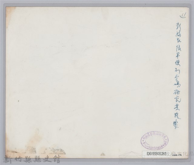 彭縣長於會場研究提案藏品圖，第2張