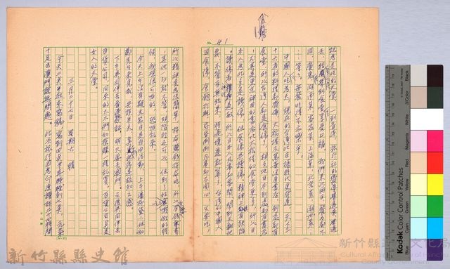 〈非印遊記—三月二十七日〉藏品圖，第2張