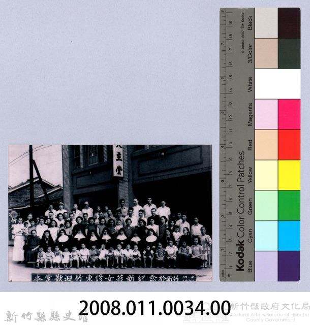 鄧雨賢相關照片25：本堂歡迎竹東修女蒞新紀念於新竹藏品圖，第2張