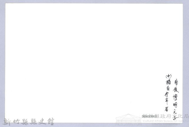 南條博明相片集：南條博明之子藏品圖，第2張