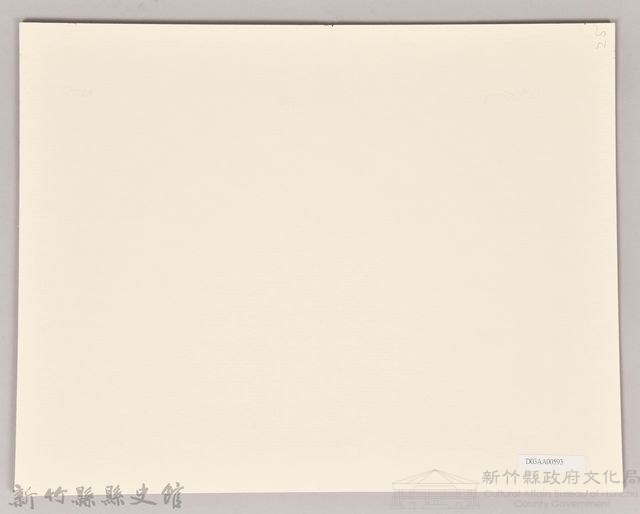 昭和15年吳建田先生送別記念藏品圖，第2張