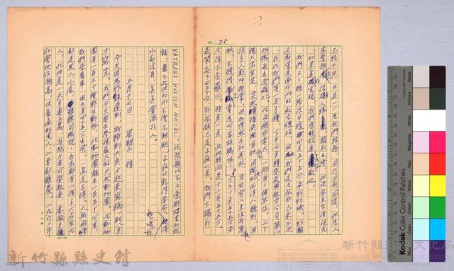 〈非印遊記—三月十六日〉藏品圖，第2張