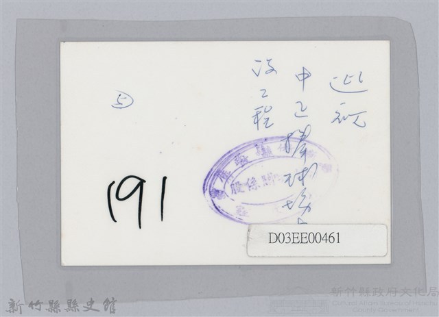 林保仁縣長主政照片-224藏品圖，第2張