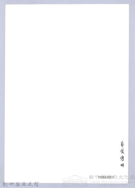 南條博明相片集：南條博明藏品圖，第2張