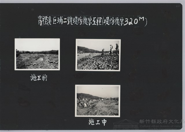 霄裡溪巨埔二號堤防復原工程(堤防復原320M)-施工中1藏品圖，第2張