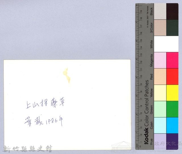 大山背（1986，橫山）藏品圖，第2張