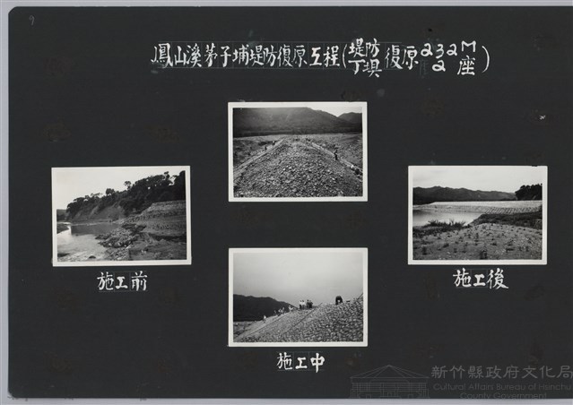 鳳山溪茅子埔堤防復原工程(堤防復原232M丁埧復原2座)-施工前藏品圖，第2張