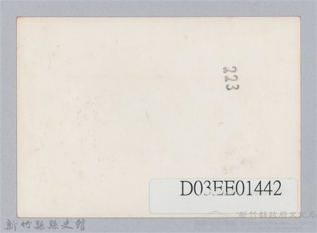 劉榭燻縣長主政時期：新竹縣五十八年度國民教育研討會-2藏品圖，第2張