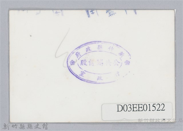 劉榭燻縣長主政時期：體育場興建-1藏品圖，第2張