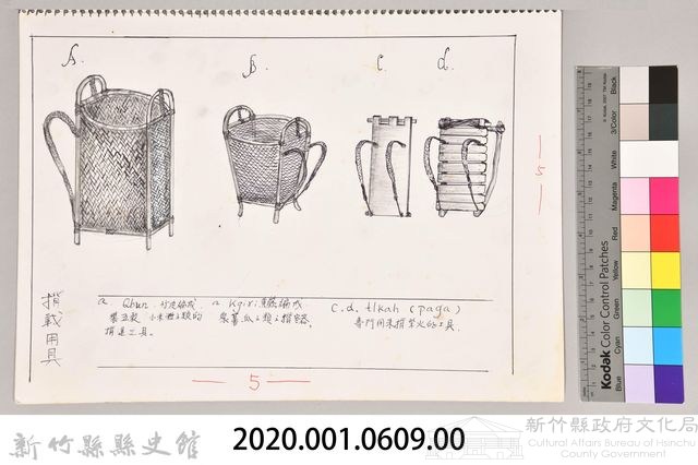 泰雅文化探索-5揹載用具1藏品圖，第2張