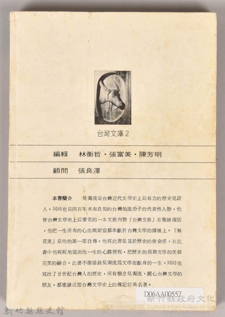《無花果》藏品圖，第2張