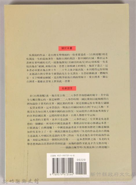 《台灣連翹》藏品圖，第2張