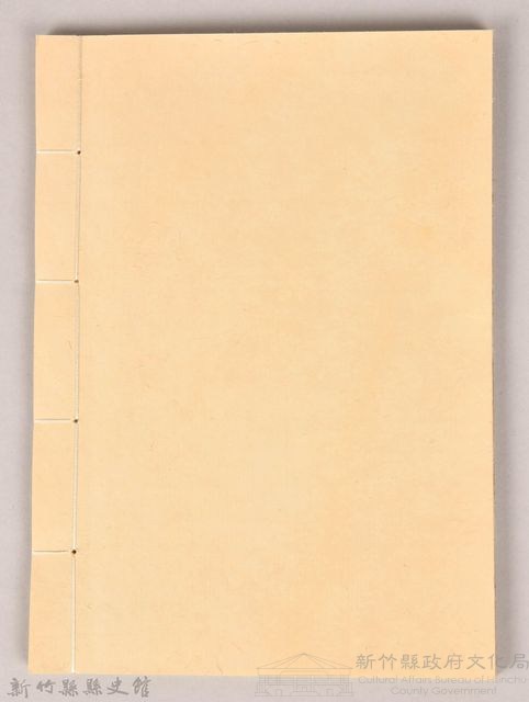 《渡台悲歌》藏品圖，第2張