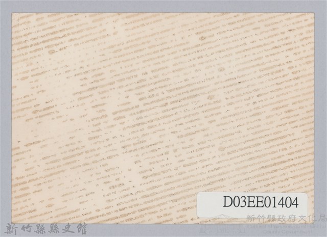 劉榭燻縣長主政時期：新竹縣第六屆縣長宣誓就職暨交接-1藏品圖，第2張