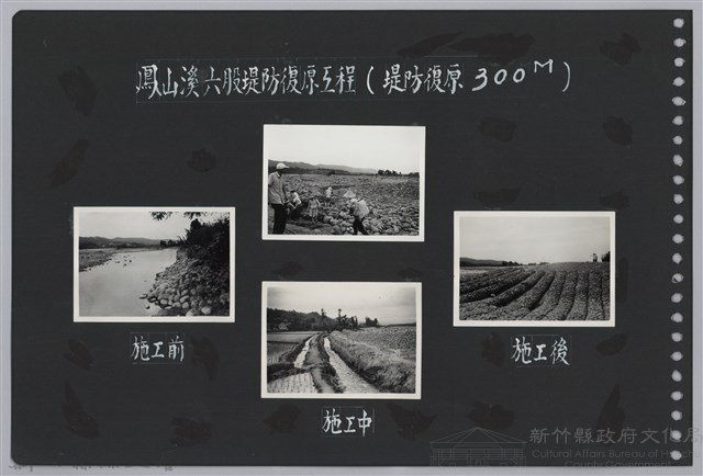 鳳山溪六股堤防復原工程(堤防復原300M)-施工前藏品圖，第2張