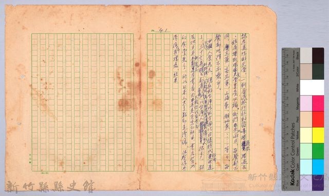 〈非印遊記—三月二十五日、三月二十六日〉藏品圖，第2張