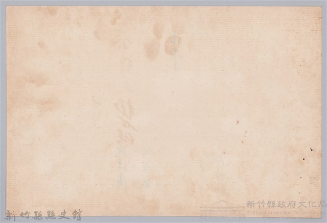 彭公瑞鷺縣長主持新竹縣政八年誌念：自來水廠職員簽名名冊藏品圖，第2張