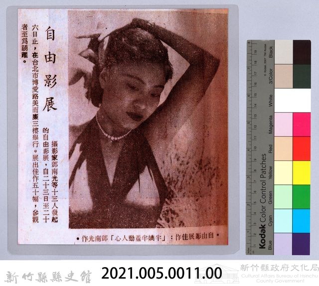 自由影展佳作：「半嬌半羞動人心」鄧南光作品藏品圖，第2張