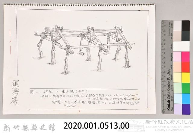 泰雅文化探索-1泰雅族建築的柱與樑藏品圖，第2張