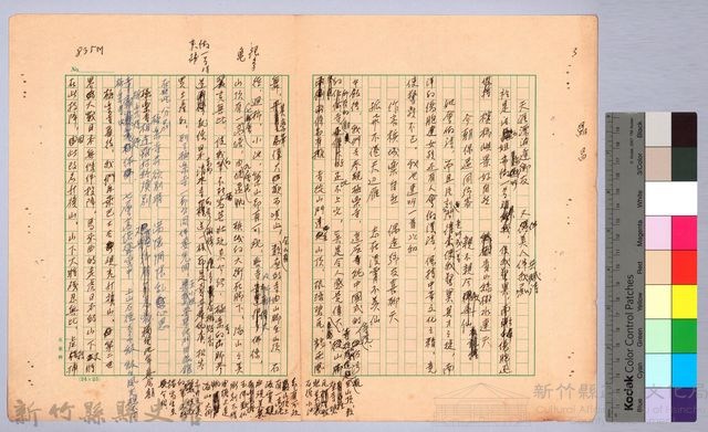〈東南亞漫遊記—一月二十一日〉藏品圖，第2張