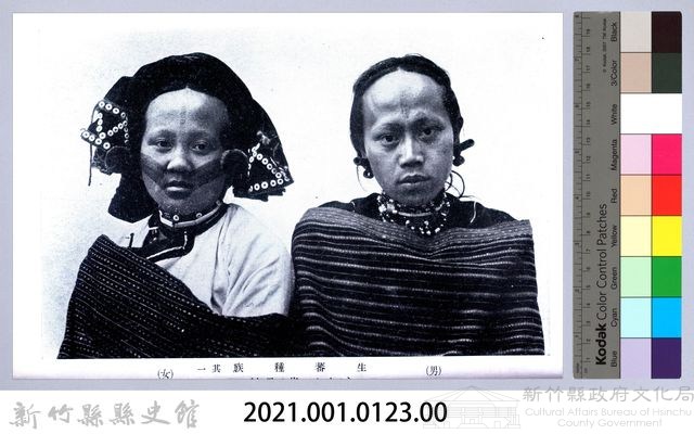 理蕃志稿老照片─生蕃種族其一藏品圖，第2張