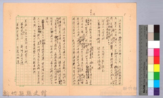 〈東南亞漫遊記—一月十六日〉藏品圖，第2張