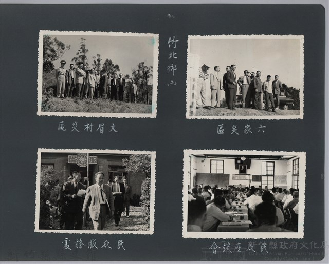彭縣長出巡各市鎮：竹北鄉(二)民眾服務處藏品圖，第2張