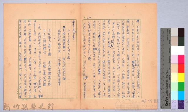 〈我的世界旅行的動機—十月二十二日〉藏品圖，第2張