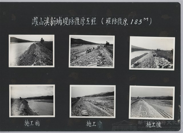 鳳山溪新埔堤防復原工程(堤防復原185M)-施工中2藏品圖，第2張