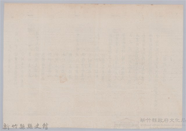 林保仁縣長主政時期公文信緘-10藏品圖，第2張