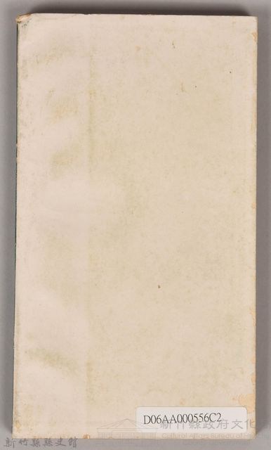 《談西說東》藏品圖，第2張