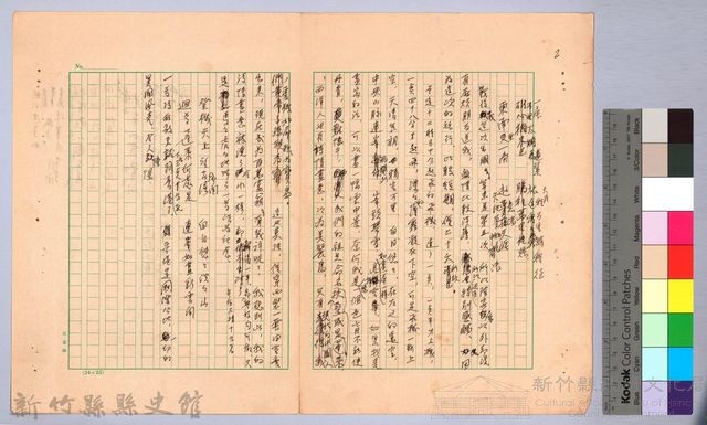 〈東南亞漫遊記—正月十五日〉藏品圖，第2張