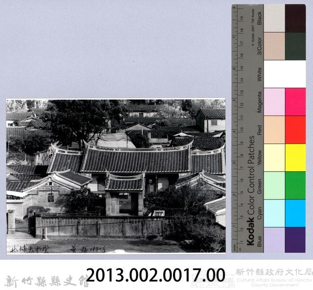 天水堂（1980，北埔）藏品圖，第2張