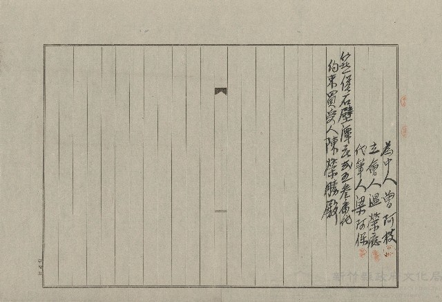 大正7年11月約束書藏品圖，第2張