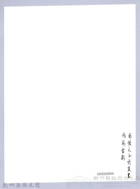 南條博明相片集：南條之子於其畫作前留影藏品圖，第2張