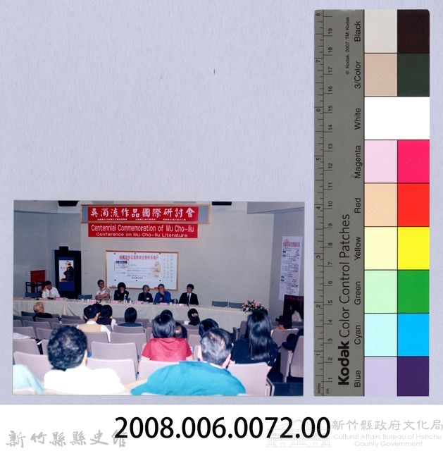 吳濁流作品國際研討會23藏品圖，第2張