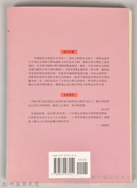 《無花果》藏品圖，第2張