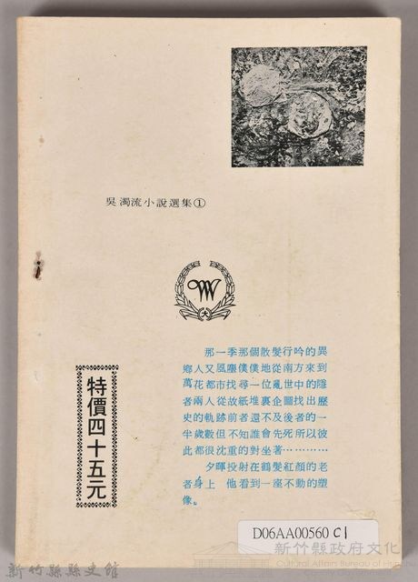 《泥沼中的金鯉魚》藏品圖，第2張