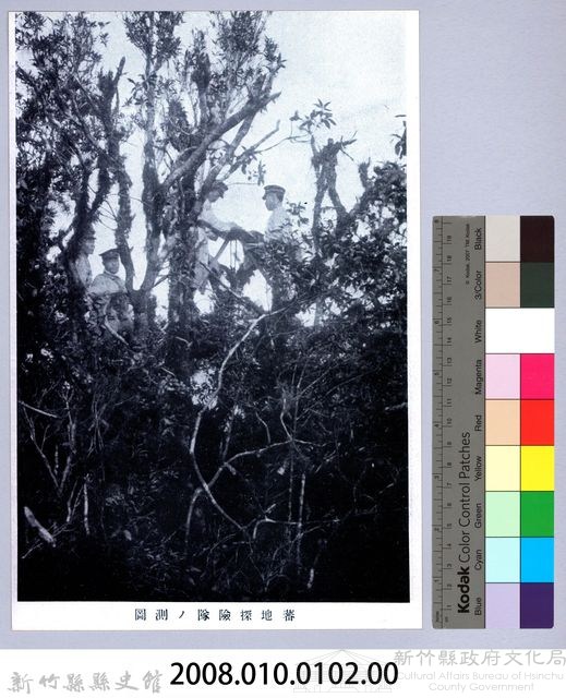 理蕃志稿老照片─蕃地探險隊ノ測圖藏品圖，第2張