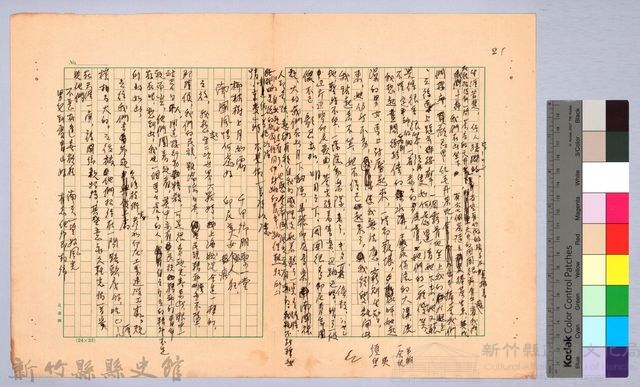 〈東南亞漫遊記—一月三十日片段〉藏品圖，第2張