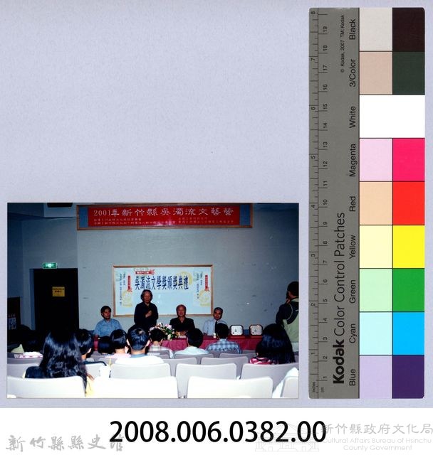 2001 吳濁流文藝營4-15第三十二屆吳濁流文學獎頒獎典禮藏品圖，第2張