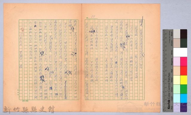 〈我的世界旅行的動機—十月六日〉藏品圖，第2張