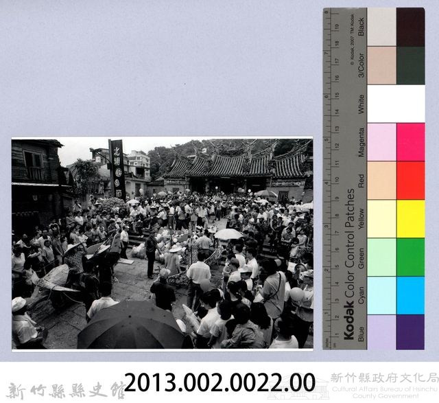 膨風節（1998，北埔）藏品圖，第2張